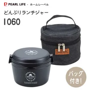 PEARL Vacuum S/S Lunch Bowl 770ml / 1060ml (With Lunch Bag)